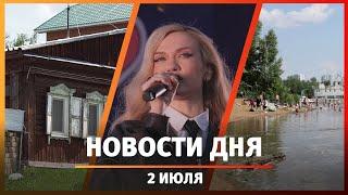 Новости Уфы и Башкирии 02.07.24 взрыв газа 200-летняя улица и «День молодежи»