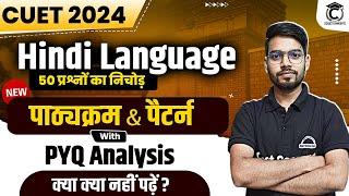 CUET 2024 Language Hindi Syllabus & Paper Analysis । CUET Hindi Language Preparation । Rajneesh Sir