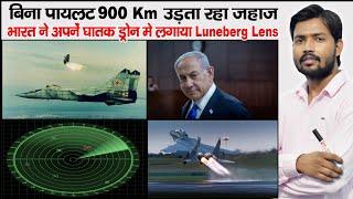 Luneburg Lens  GPS Spoofing  F-35 Missing  Pilotless Mig23  Afterburner in Jet  Hezbolah-Israel