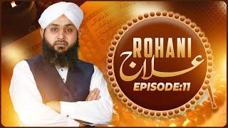 Rohani Ilaj Episode 11  Animated Video  Maulana Mohammad Junaid Attari Madani