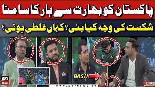 World Cup 2023 India Again Beat Pakistan - Cricket Experts Analysis