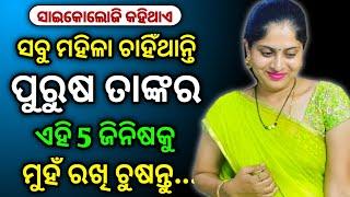 Current affairs facts odia  Psychology facts odia  Motivational facts in odia 