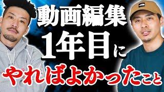 【初心者必見】動画編集１年目にやればよかったこと10選