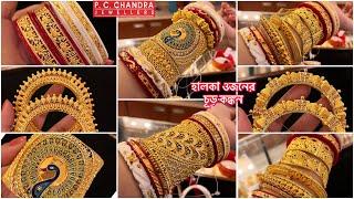 PC CHANDRA choker necklace under 1 lakh   হালকা ওজনের gold bridal chur  kankan  gold glass chur