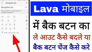 Lava Mobile me navigationback button change kaise kare।how to change back button in lava phone