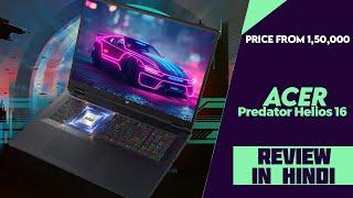 Acer Predator Helios 16 Gaming Laptop Launched with Intel Core i9-14900HX CPU & RTX 4080 GPU