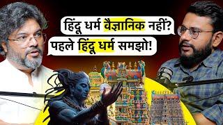 संवाद # 191 Shocking truth about Hindu beliefs - Scientific or myths?  Akshat Gupta