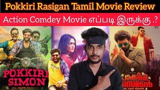 Pokkiri Rasigan 2022 New Tamil Dubbed Movie Review by Critics Mohan  Sunny Wayne  ZeeThirai Tamil