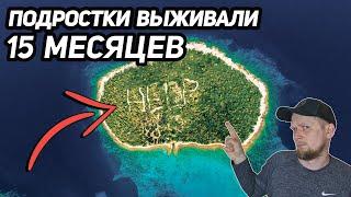 КАК ШЕСТЬ ПОДРОСТКОВ ВЫЖИВАЛИ 15 МЕСЯЦЕВ ПОСЛЕ КОРАБЛЕКРУШЕНИЯ? Тонганские робинзоны