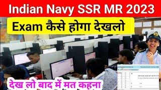 Navy SSR MR Online Exam Kaise Hota Hai  Navy SSR MR Online Exam Process 2023 Live Exam Test Review