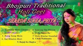 Bhojpuri Holi Traditional Geet By Sharda Sinha Full Audio Songs Juke Box I Holi Geet