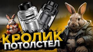 Hellvape FAT RABBIT 2 RTA  Простите я накосячил