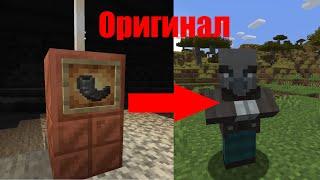 Оригиналы звуков рогов в Майнкрафте Mine craft