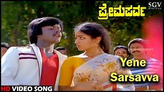 Yene Sarsavva  Prema Parva  HD Kannada Video Song  Muruli  Bhavya  Rajan-Nagendra