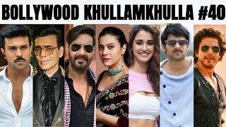 Bollywood Khullam Khulla 40  KRK #krkreview #bollywoodgossips #bollywoodnews #prabhas #kalki #srk￼