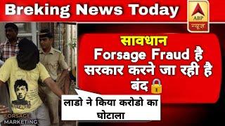 Forsage का पर्दाफ़ाश बंद की सरकार ने forsage marketing fraud  forsage busd scam  लोग बर्बाद हुए