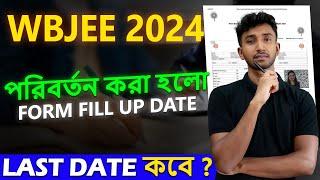 Important Update WBJEE 2024 Form Fill Up Date  WBJEE 2024 Application  WBJEE Exam  Lets Improve