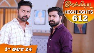 Ilakkiya Serial  EP 612 Highlights  1st Oct 2024  Shambhavy  Nandan  Sushma Nair