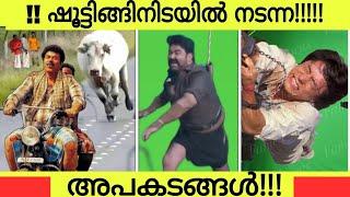 Fails in Movie Shooting  Behind the scene of Stunt Making  Malayalam Movies  Mohanlal Mammooty