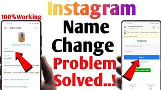 Instagram Name Change Problem  How To Change Instagram  Name  Instagram Ka Naam Kaisa Change Karen