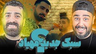 REACTION Game Of Tehroon Mehyad l ری اکشن گیم اف تهرون از مهیاد