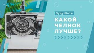 КАКОЙ ЧЕЛНОК ЛУЧШЕ? ГОРИЗОНТАЛЬНЫЙ ИЛИ ВЕРТИКАЛЬНЫЙ?