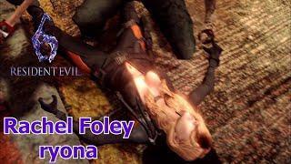 resident evil 6 Rachel Foley ryona リョナ mod