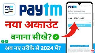 paytm account kaise banaye 2024 - paytm kaise banaen