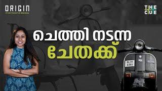 മറക്കാനാകുമോ ചേതക്കിനെ  Bajaj Chetak  Origin  The Cue