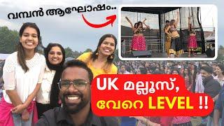 അടിച്ചുപൊളിച്ചു  UK മലയാളീസ്    Pretty Lil Stories  UK Celebration  UK Malayalam Vlog