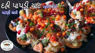 Laris Dahi Puri An unforgettable Dahi Papdi Chaat with sauce Dahi Papdi Chaat  Dahi Puri  papdi chaat