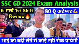 ssc gd 6th march 1st shift exam analysis  ssc gd exam review today 2024 #ssc_gd_analysis