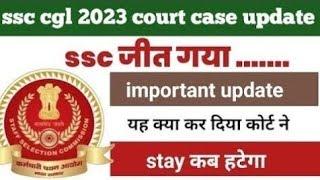 SSC CGL 2023 court case latest update   result revised good news for selected candidate ssc won