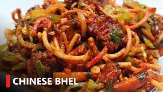 Street Style Chinese Bhel Recipe  ठेले जैसी चाइनीज भेल की रेसिपी