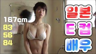 E컵 일본 글래머의 비키니 사진집 촬영 현장