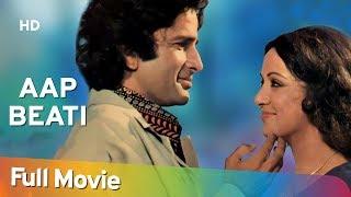 Aap Beati 1976 HD  Shashi Kapoor  Hema Malini  Ashok Kumar  Top Bollywood Movies