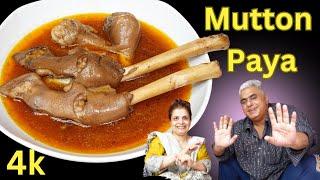 Mutton Paya  Goat Trotters Recipe  Lamb Trotters Recipe  Paya Curry