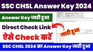 SSC CHSL Answer Key 2024 Link Active  How To Check SSC CHSL Answer Key 2024  CHSL Answer Key Date