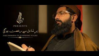 Har Tamanna Dil se rukhsat hogai by Jahanzaib Tariq  New Beautiful naat 2023 