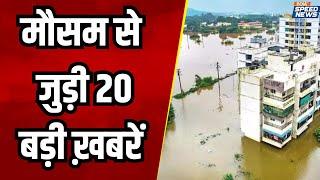 Maharashtra Heavy Rains Updates  Delhi-NCR Heavy Rain News  Weather News  India TV
