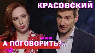 Антон Красовский. Мэр нетрадиционной ориентации?  А поговорить?..