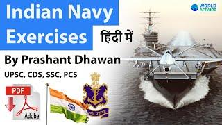 Indian Navy Exercises Current Affairs for UPSC SSC CDS PCS Exams #IndianArmy #UPSC #SSC #CDS