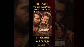#shorts 100 கோடி வசூல் செய்த முதல் 46 தமிழ் படங்கள் Top 46 Tamil Movies Grossing 100 Crores Part 2