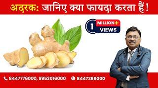 Ginger  Know the Benefits  By Dr. Bimal Chhajer  Saaol