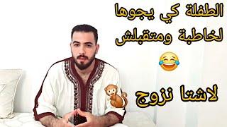 الجزائرية كي تشرط على الخطابة