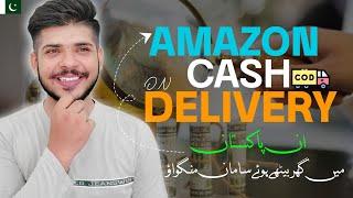 How to Buy from Amazon in Pakistan 2024 Cash on delivery amazon in Pakistan