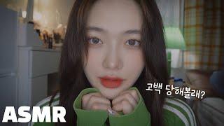 4K 사투리 ASMR 수학여행 밤 고백으로 혼내주기 롤플레이  Talking&Whispering ASMR