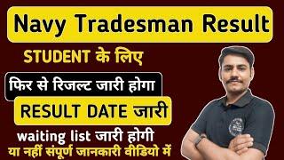 Navy Tradesman Result 2024  Navy tradesman ka result kab ayega  Navy tradesman result date 2024