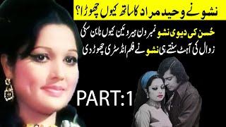 Film Star Nishos BiographyWaheed Murad Ko Q Chora Part 1 Full Light With Nadir Hussain Nadir