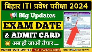 Bihar iti New Updates 2024  Bihar iti exam date 2024  iti admit card 2024  bihar iti admit card